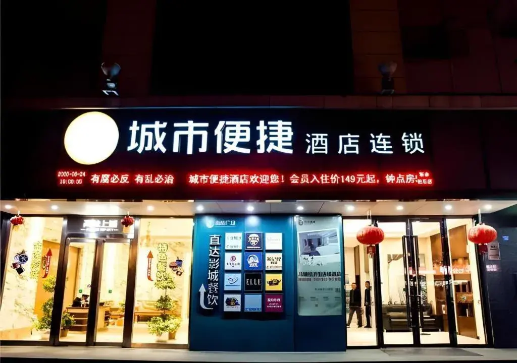 City Comfort Inn Xinyu Baoshi Park Xingang City Comfort Inn Xinyu Baoshi Park Xingang