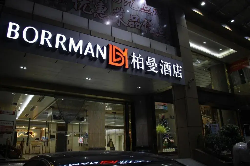 Borrman Hotel Guangzhou Tianhe Tangdong Subway Station Convention and Exhibition Center Borrman Hotel Guangzhou Tianhe Tangdong Subway Station Convention and Exhibition Center
