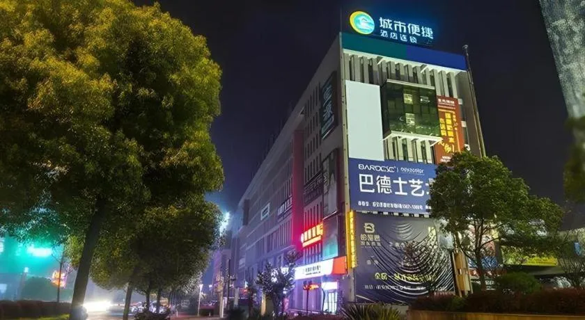 City Comfort Inn Zhuzhou Sports Center Red Star Macalline