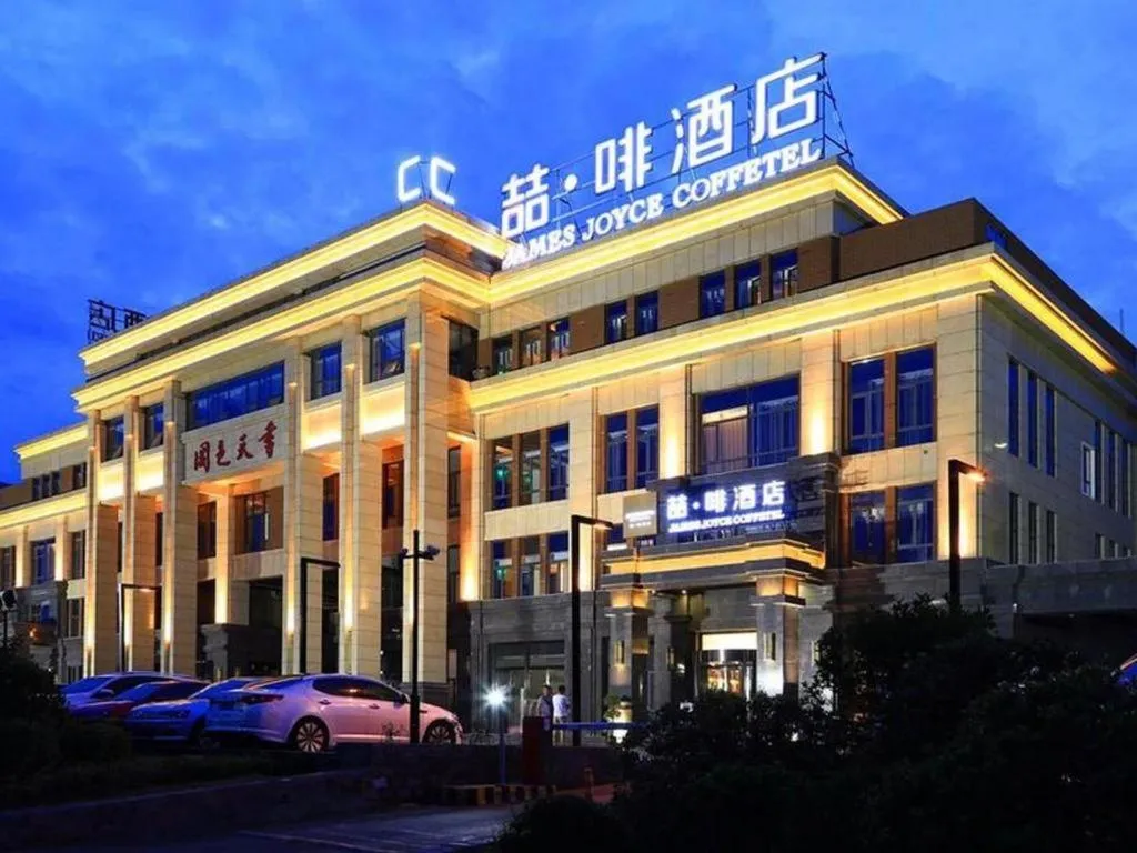 James Joyce Xi'an West Chang'an Ave University Twon