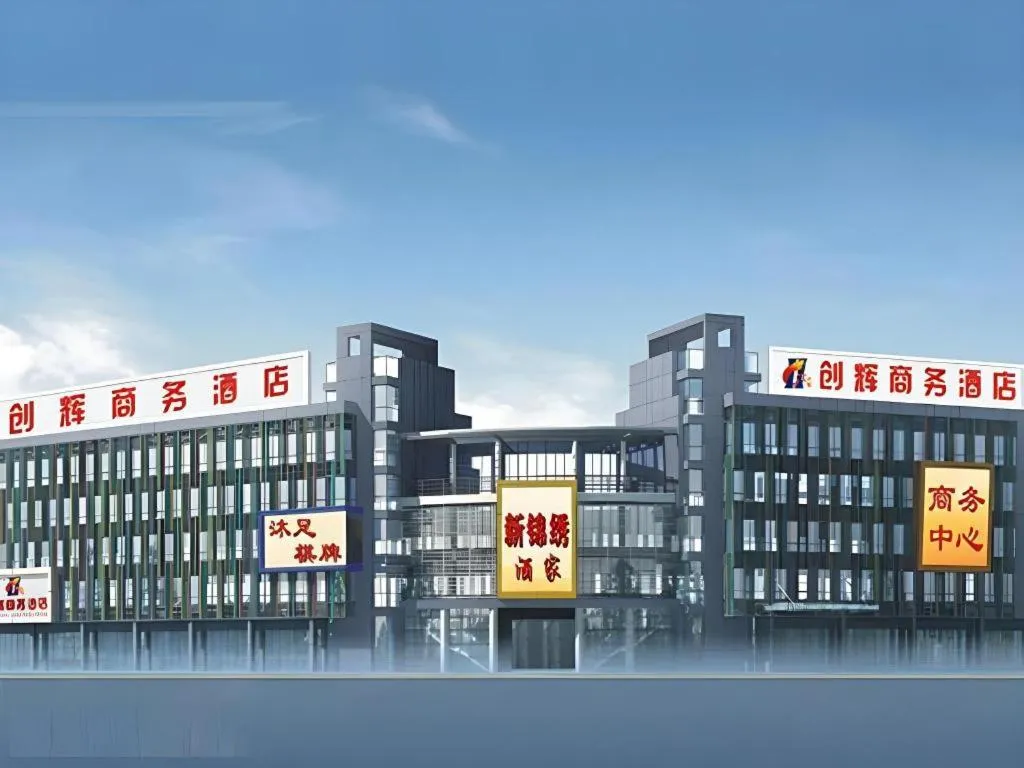 Chuanghui Business Hotel