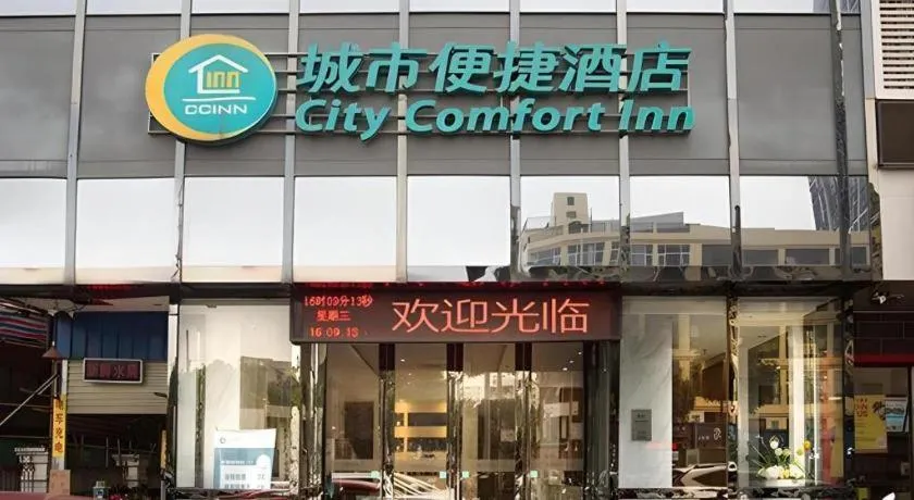 City Comfort Inn Nanning Guangxi University Xiuling Road Metro Station