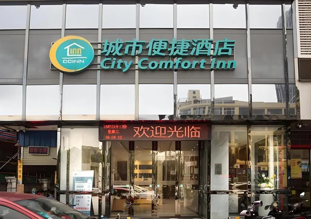 City Comfort Inn Nanning Guangxi University Xiuling Road Metro Station