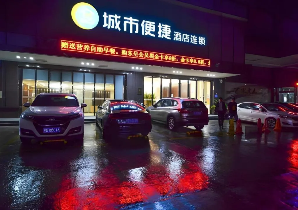 City Comfort Inn Jingzhou Ancient City Taiyue Road