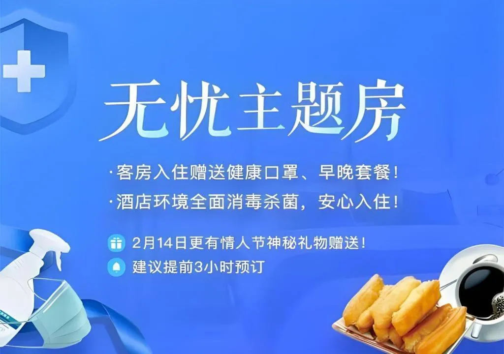 City Comfort Inn Hengyang Dayang Department Lianhu Plaza