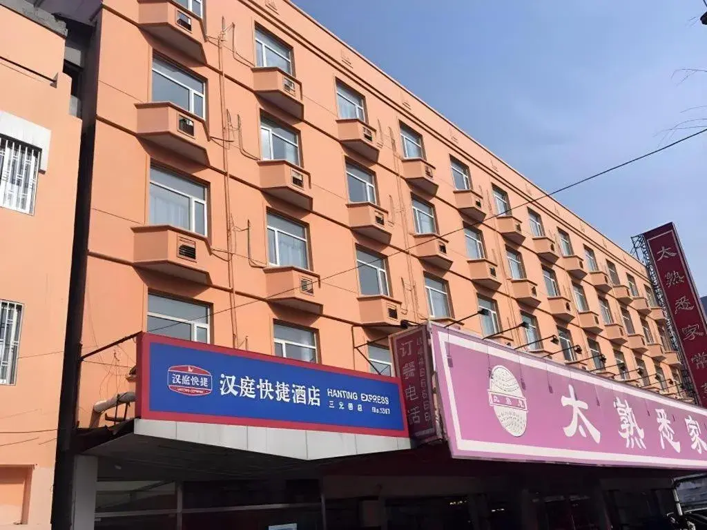 Hanting Hotel Beijing Sanyuanqiao Hanting Hotel Beijing Sanyuanqiao