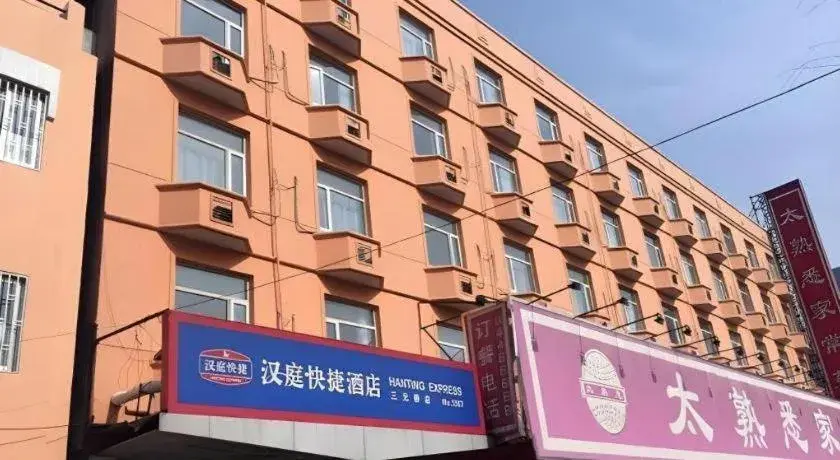 Hanting Hotel Beijing Sanyuanqiao Hanting Hotel Beijing Sanyuanqiao