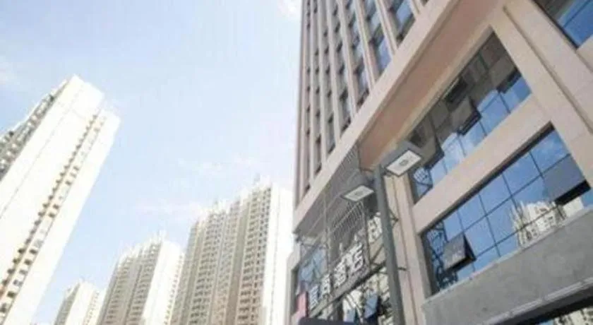 Echarm Hotel Guiyang International Convention & Exhibition Center