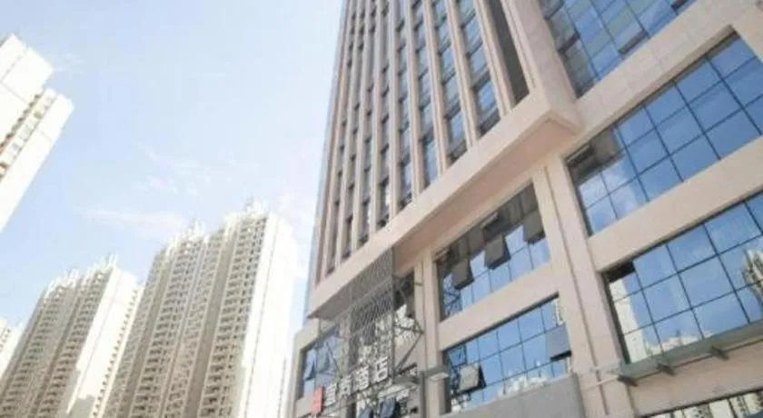 Echarm Hotel Guiyang International Convention & Exhibition Center