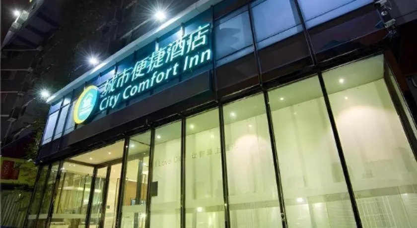 City Comfort Inn Liuzhou Beique Road Huang Village