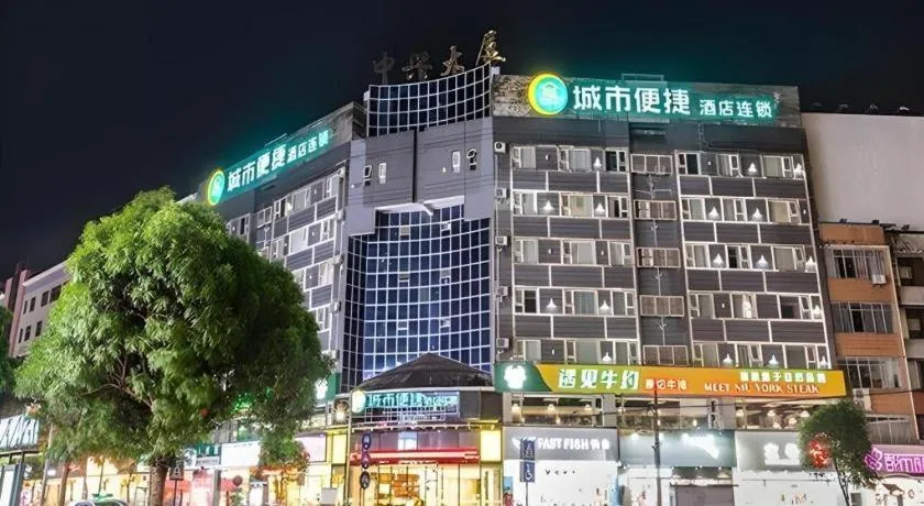 City Comfort Inn Qinzhou Niannianfeng Old Street Renmin Road