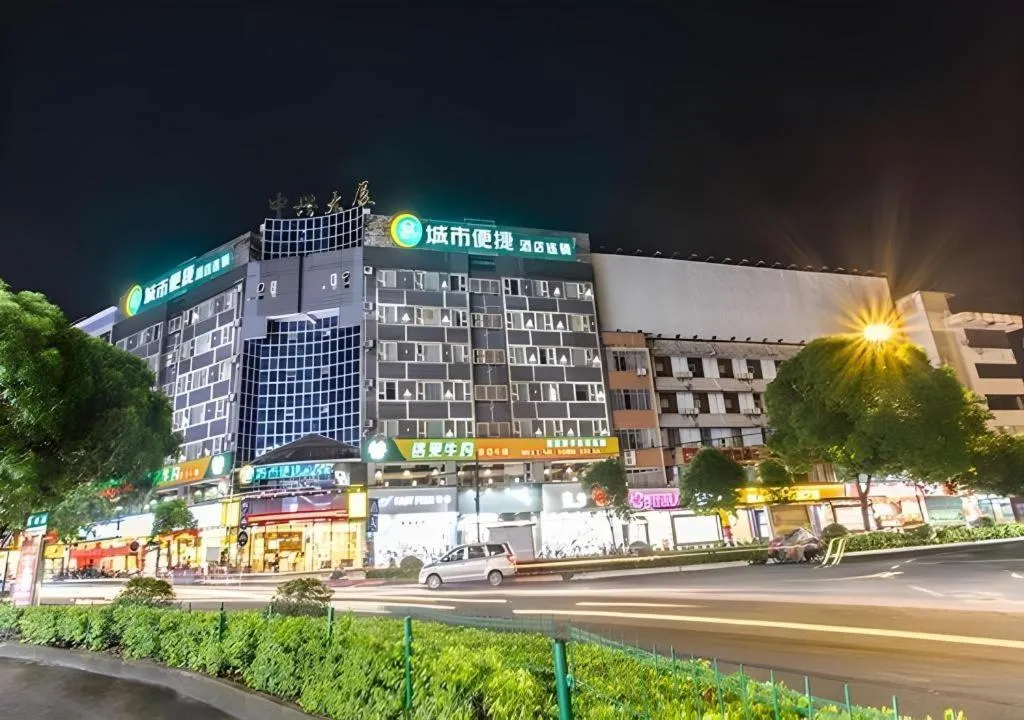 City Comfort Inn Qinzhou Niannianfeng Old Street Renmin Road