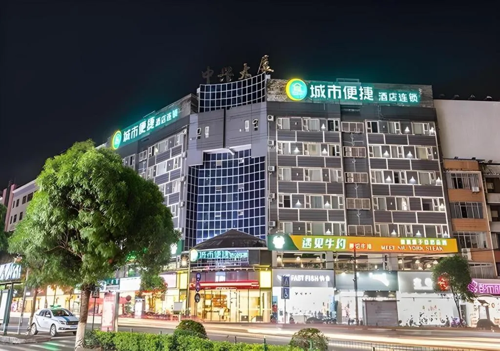 City Comfort Inn Qinzhou Niannianfeng Old Street Renmin Road