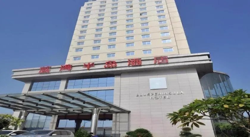 Xiamen Blue Peninsula Hotel