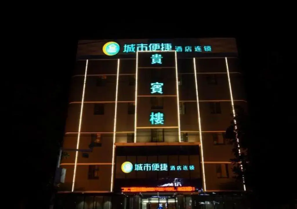 City Comfort Inn Huanggang Guibinlou Wanda Square City Comfort Inn Huanggang Guibinlou Wanda Square