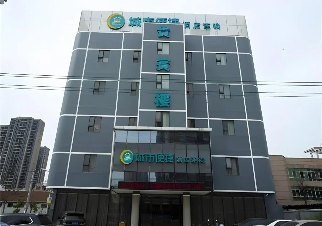 City Comfort Inn Huanggang Guibinlou Wanda Square