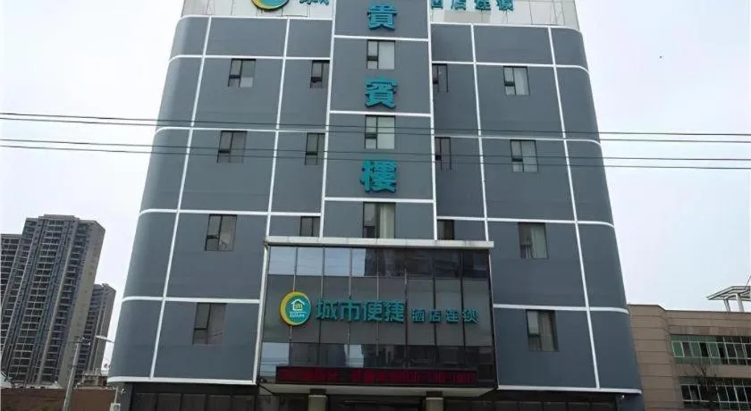 City Comfort Inn Huanggang Guibinlou Wanda Square