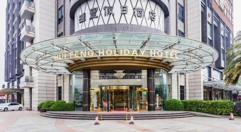 Foshan Nanhai Huifeng Holiday Hotel