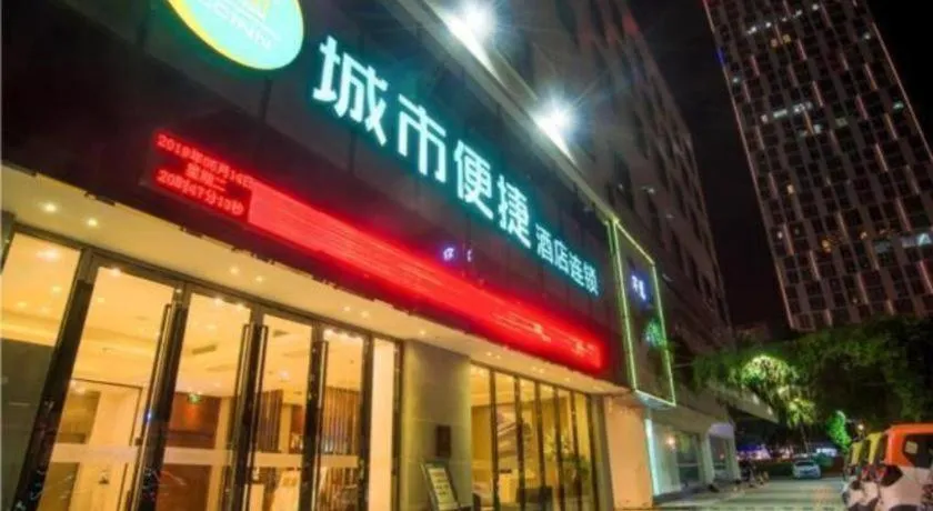 City Comfort Inn Liuzhou Chengzhong Wanda Plaza