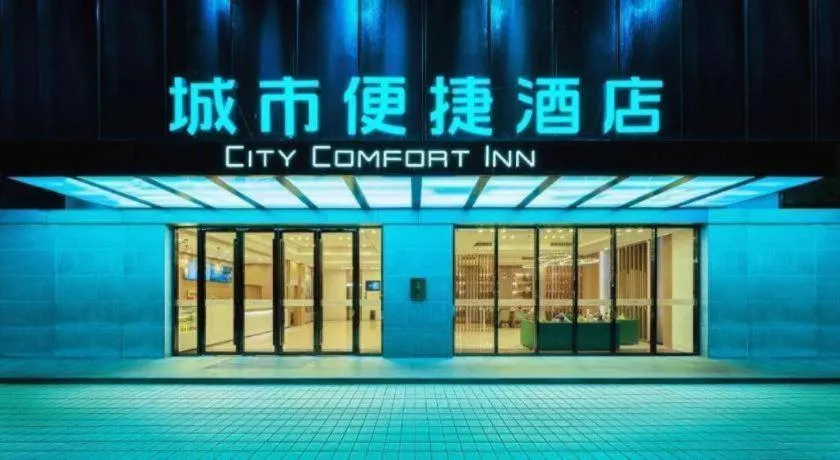 City Comfort Inn Liuzhou Chengzhong Wanda Plaza