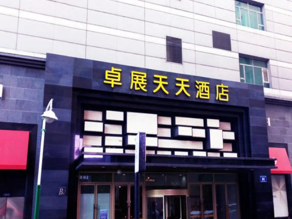 Changchun Zhuozhan Days Hotel