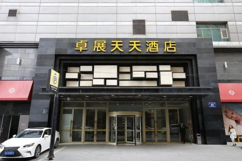 Changchun Zhuozhan Days Hotel