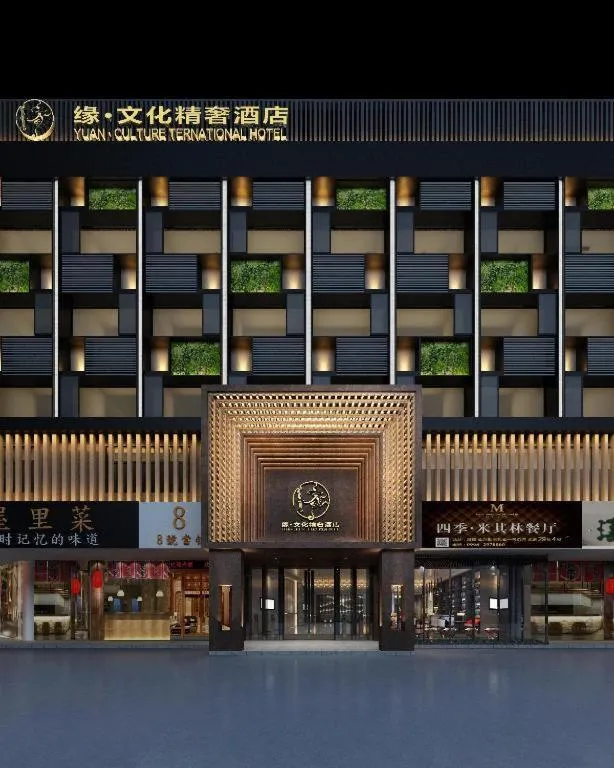 Yuan Culture Hotel Shenzhen World Shajing