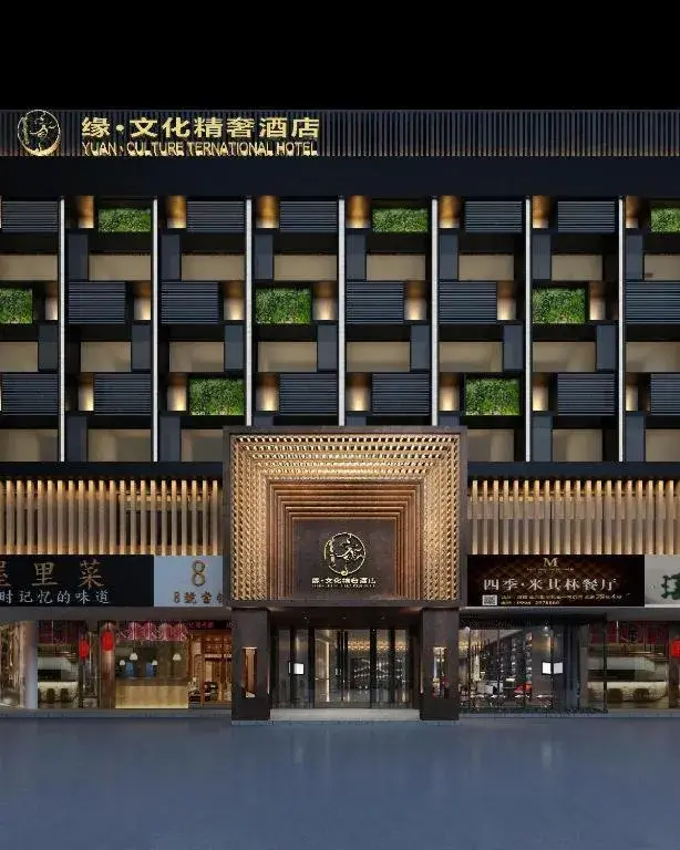 Yuan Culture Hotel Shenzhen World Shajing Yuan Culture Hotel Shenzhen World Shajing