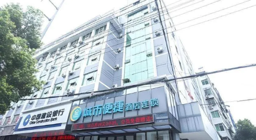 City Comfort Inn Ezhou Wenxing Avenue Central Hospital