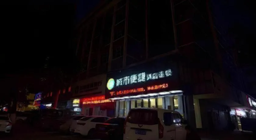 City Comfort Inn Ezhou Wenxing Avenue Central Hospital