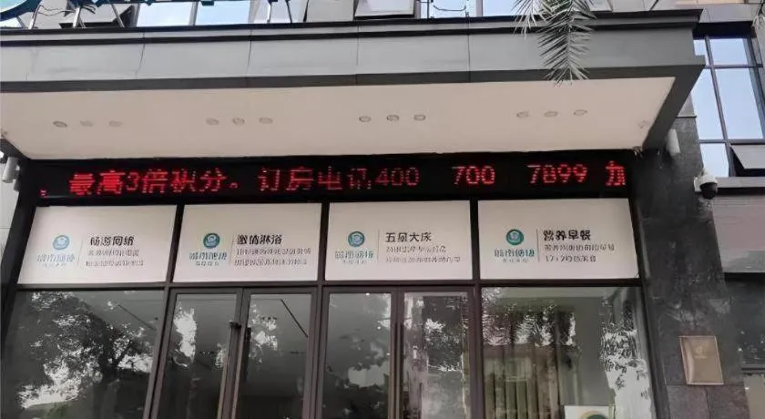 City Comfort Inn Meishan Sansu Temple