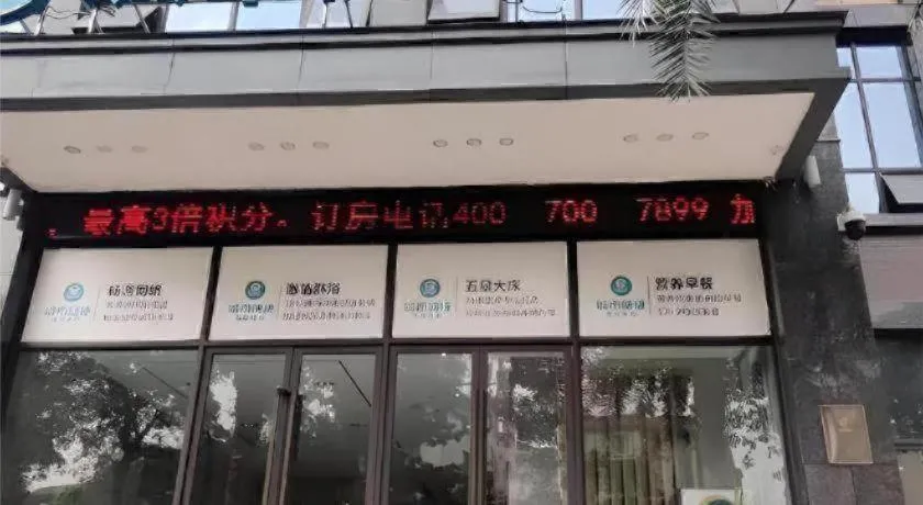 City Comfort Inn Meishan Sansu Temple