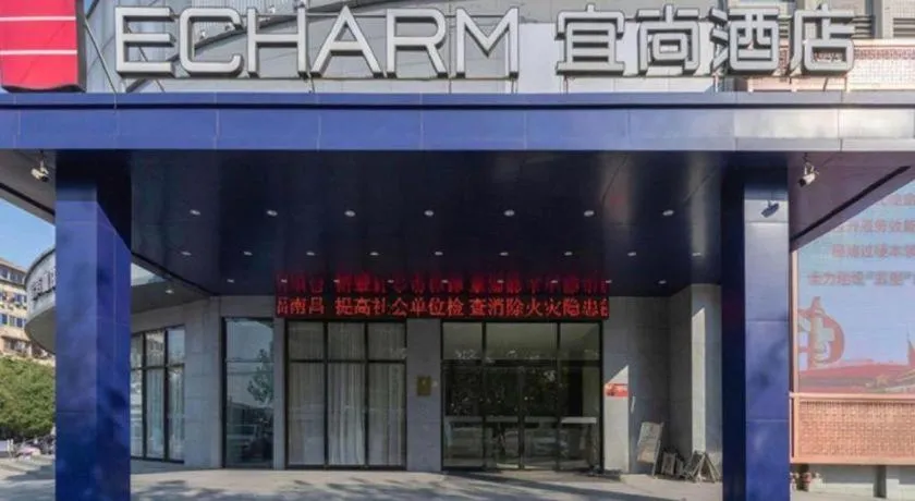 Echarm Hotel Nanchang Hongcheng Wangfujing