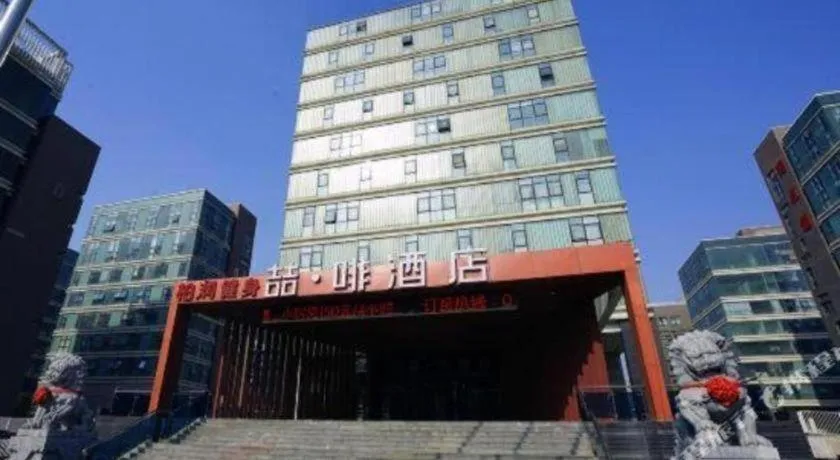 James Joyce Coffetel Beijing Yizhuang Rongjing East Street Subway Station