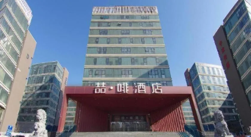 James Joyce Coffetel Beijing Yizhuang Rongjing East Street Subway Station