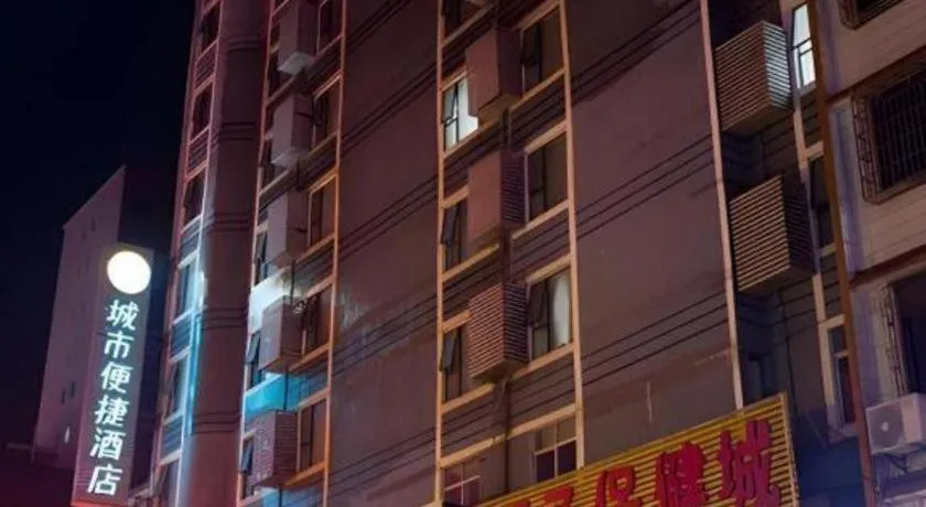 City Comfort Inn Yulin Bobai Pedestrian Street