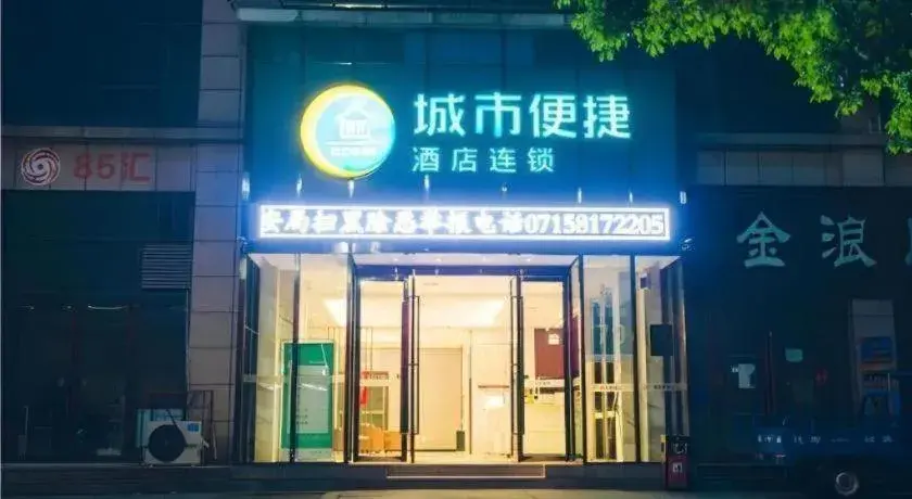 City Comfort Inn Chibi Railway Station City Comfort Inn Chibi Railway Station