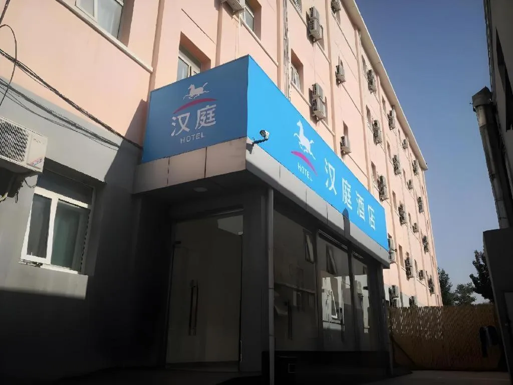 Hanting Hotel Beijing Guomao Sihui