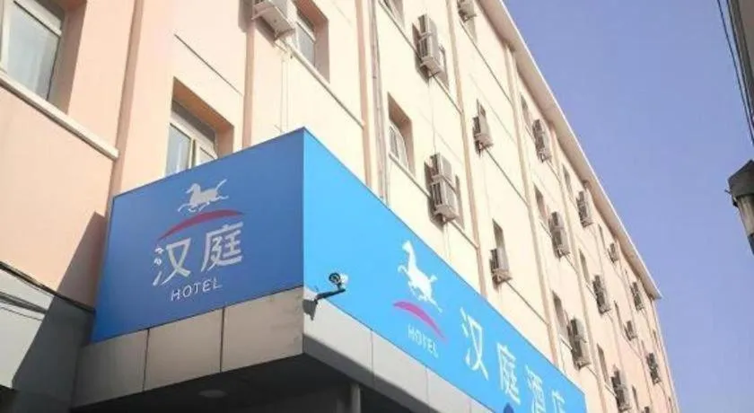 Hanting Hotel Beijing Guomao Sihui