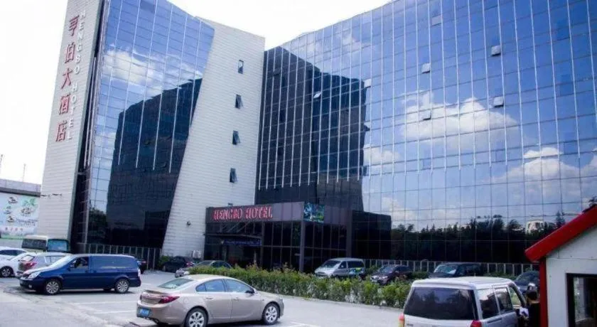 Qingdao Hengbo Hotel