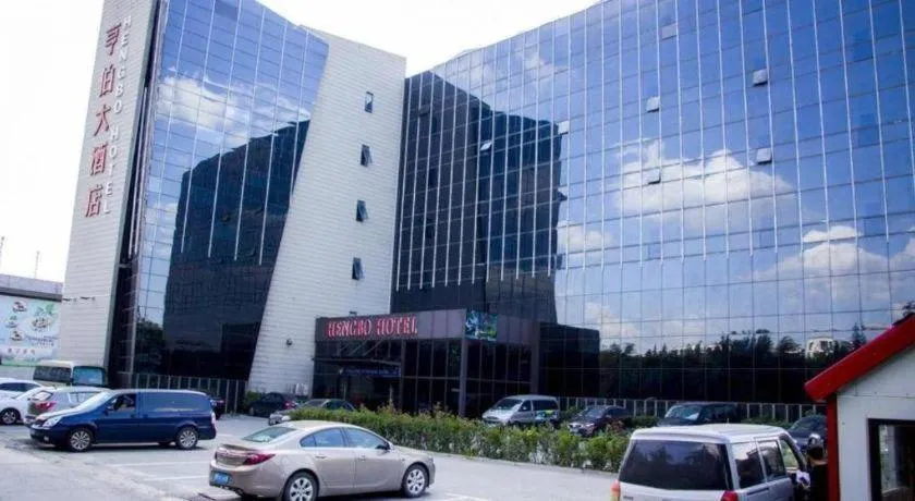 Qingdao Hengbo Hotel