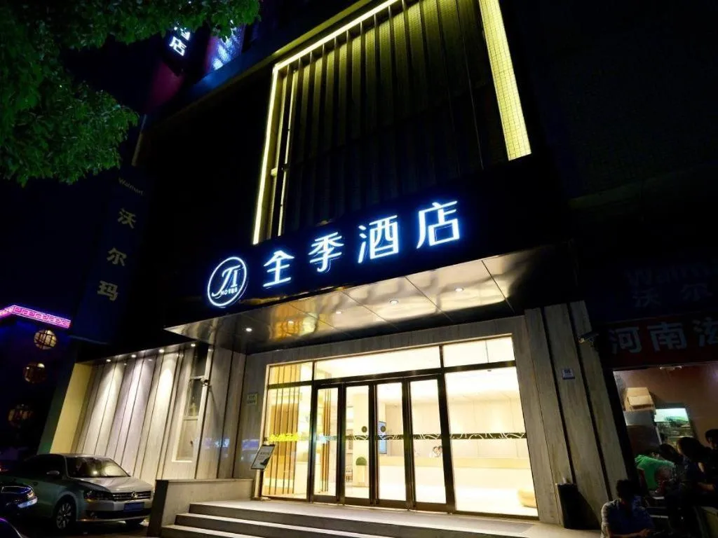 JI Hotel Shanghai Hongqiao Yan'an Xi Road