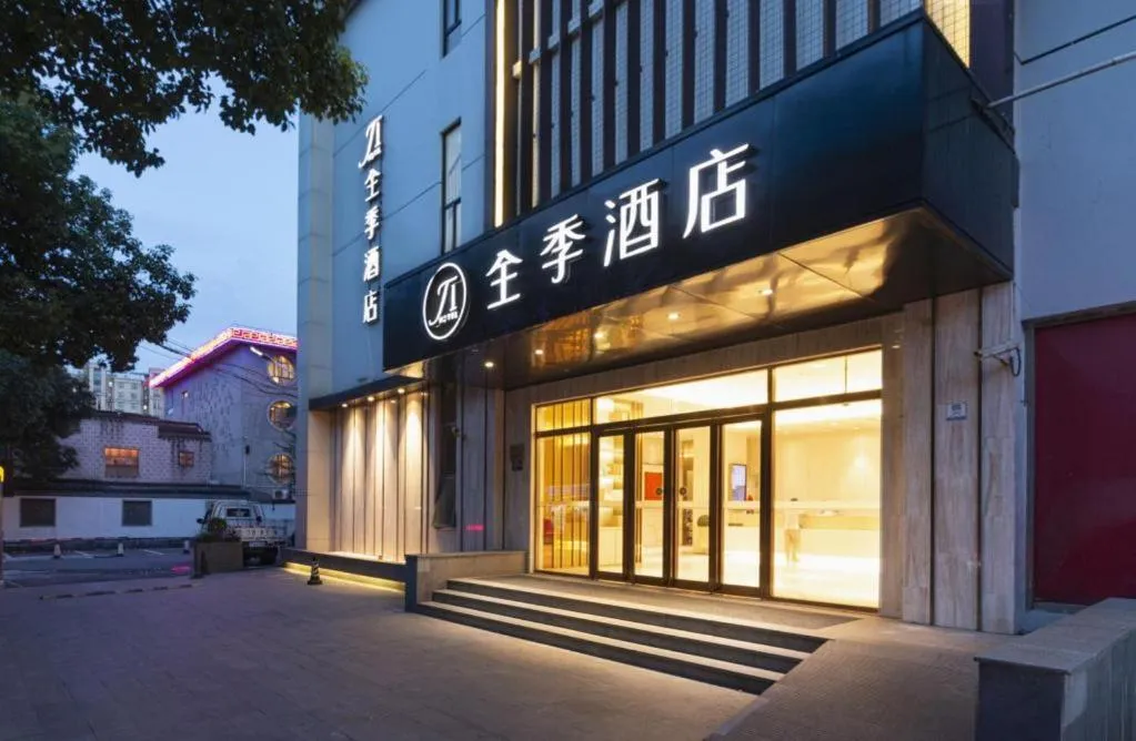 JI Hotel Shanghai Hongqiao Yan'an Xi Road