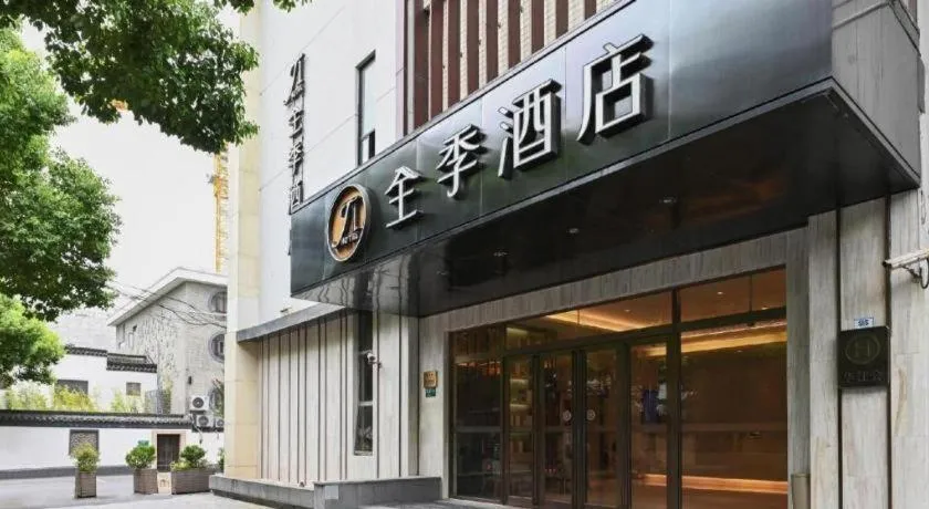 JI Hotel Shanghai Hongqiao Yan'an Xi Road
