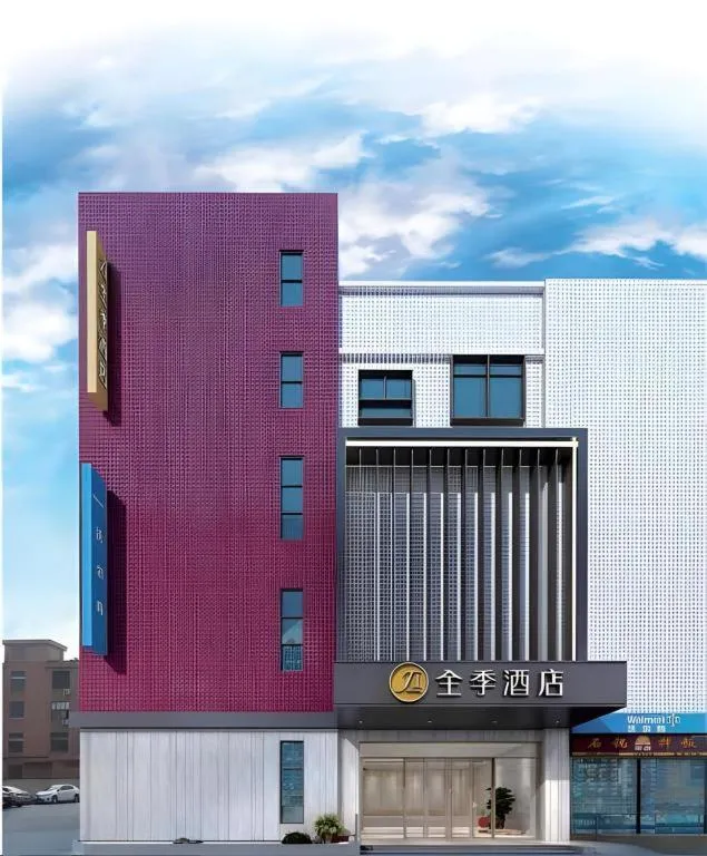 JI Hotel Shanghai Hongqiao Yan'an Xi Road