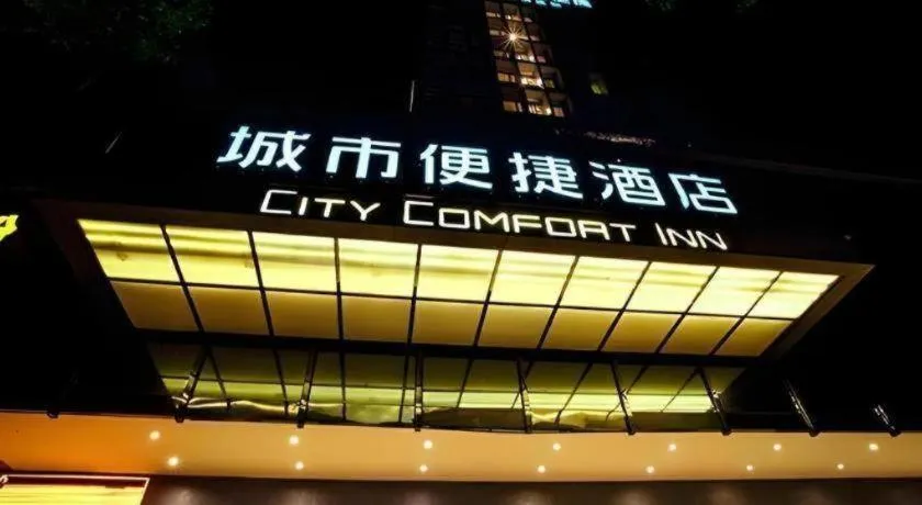 City Comfort Inn Wuzhou Wangcheng Square