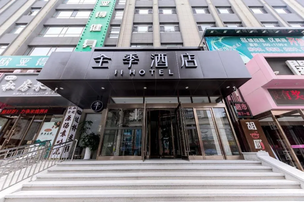 JI Hotel Dalian Xinghai Park