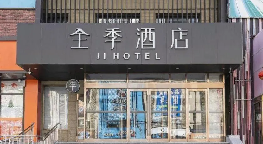 JI Hotel Dalian Xinghai Park