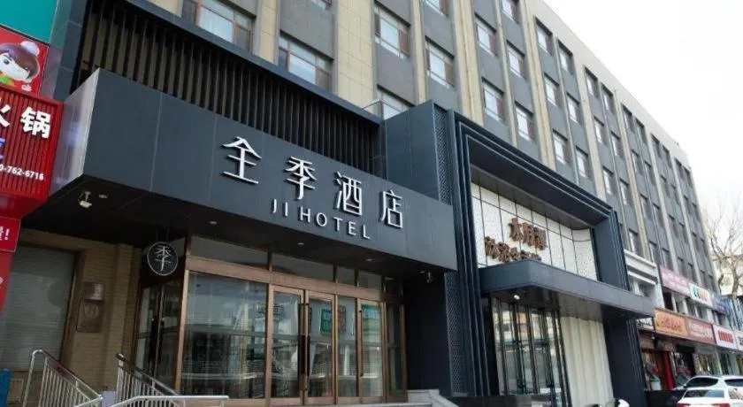 JI Hotel Dalian Xinghai Park