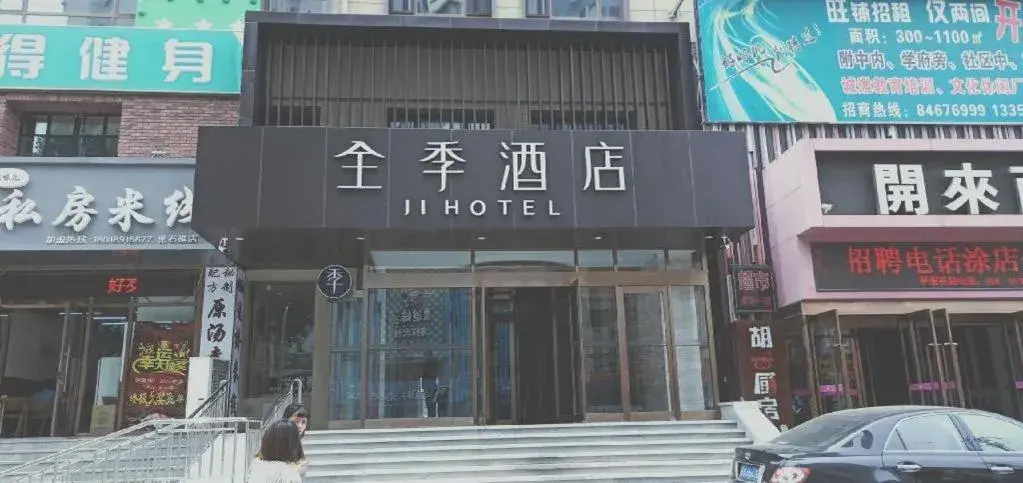 JI Hotel Dalian Xinghai Park JI Hotel Dalian Xinghai Park